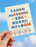 三彩【荷塘幽夢】2026夏季新款新中式套裝繡花小衫吊帶長裙C 綠米花卉 M 160/84A 曬單實拍圖