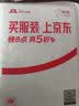 全腦開發思維訓練書（2冊）一分鐘破案+邏輯推理游戲 兒童邏輯逆向思維推理漫畫書 兒童左右腦邏輯思維 智力開發專注力訓練書籍 曬單實拍圖