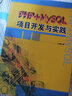 PHP+MySQL項(xiàng)目開發(fā)與實(shí)踐 曬單實(shí)拍圖