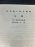 拜厄幼兒鋼琴教程（套裝上下冊）  曬單實拍圖
