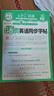 王朝霞【活頁同步字帖】2026秋季一二三四五六年級上冊語文英語人教版小學生暑假銜接同步練字帖常用生字點陣控筆訓練字帖書法紙字母單詞筆畫偏旁正楷田字格練字紙 【英語字帖】人教版三起點 四年級上冊（202 曬單實拍圖