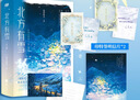 見春天小說正版 渡夏天 過秋天 在冬天 北方有雪 be文四季篇青春小說實體書 見春天+渡夏天+過秋天+在冬天 be小說全套4冊 曬單實拍圖