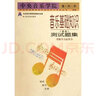 音樂(lè)基礎(chǔ)知識(shí)(業(yè)余)測(cè)試題集 曬單實(shí)拍圖