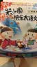 當當網童書【新】米小圈快樂大語文（全套12冊）一二三四年級漫畫成語姜小牙上學記猜謎語漫畫歷史快樂大語文非注音版課外閱讀書籍 米小圈快樂大語文1-12（全12冊） 曬單實拍圖