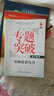 九頭鳥(niǎo)專(zhuān)題突破 初中物理 機(jī)械運(yùn)動(dòng)與力 曬單實(shí)拍圖
