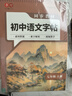 書行【2025秋新】七年級上下冊語文同步練字帖初中生人教版硬筆練字本七上正楷楷書鋼筆描紅本 曬單實拍圖