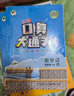 星星也偷笑/美麗眼睛看世界 曬單實(shí)拍圖