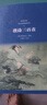 【譯林系列套裝單本自選】簡.愛    復活 格列佛游記 我是貓 培根隨筆全集 飛鳥集.新月集 唐詩三百首 課外閱讀書籍 鳳凰新華書店旗艦店 【九年級上冊】唐詩三百首【定價47】 曬單實拍圖