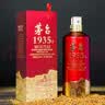 茅臺（MOUTAI）貴州茅臺酒 茅臺1935 醬香型白酒 送禮婚宴喜酒 53度 500mL 2瓶 （內含禮袋） 曬單實拍圖
