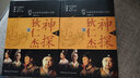 神探狄仁杰2（上下） 曬單實(shí)拍圖
