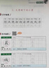 2026斗半匠 四年級上冊字帖 四年級語文同步練字帖 小學生練字帖每日一練 寫好中國字硬筆描紅字帖生字筆畫筆順練習 曬單實拍圖