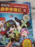 冒險島數學(xué)奇遇記全套60冊可自選 數學(xué)漫畫(huà)故事繪本6-10-14歲兒童書(shū)籍新華正版 冒險島數學(xué)奇遇記1-5冊 曬單實(shí)拍圖