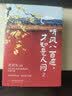 史鐵生：聽風八百遍，才知是人間1+2+3三部曲（套裝全3冊） 曬單實拍圖