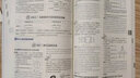 【科目自選】2026新版資源庫(kù)高中詞匯庫(kù)語數(shù)英物化生政歷地高一高二高三新高考新教材版考試知識(shí)清單2025年印刷通用全能型資料書： 資源庫(kù)地理 曬單實(shí)拍圖