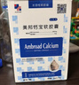 美邦鈣寶軟膠囊水溶性鈣嬰兒兒童孕婦軟膠囊維生素D補充鈣片 30粒*1盒 (有效期到28年7月） 曬單實拍圖