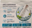 霓凈思超爆水面膜 補水保濕亮白美白提亮膚色清爽潤澤肌膚鎖水滋潤面膜 潤澤保濕面膜 5片 /盒（熟齡肌） 曬單實拍圖