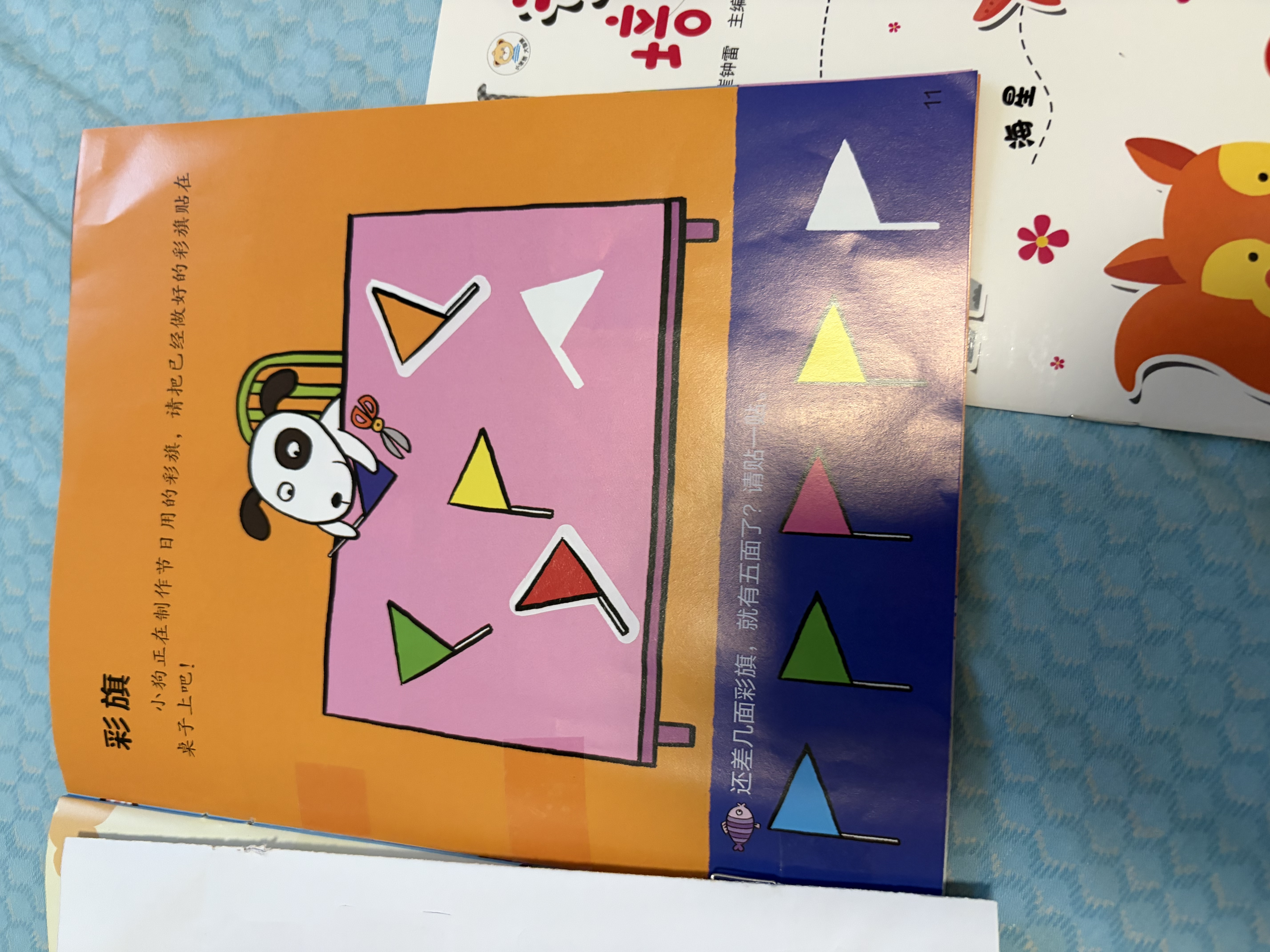 小笨熊專注力培養貼紙 專注力訓練 益智啟蒙 智力開發 早教 貼貼畫  曬單實拍圖