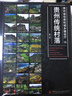 貴州傳統(tǒng)村落（第一冊(cè)） 曬單實(shí)拍圖