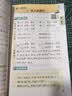 26秋季 小學學霸速記 語文 五年級 上冊 人教版 新教材 pass綠卡圖書 新增紅膜方便自測 知識點速查速記全彩 含教材習題答案 曬單實拍圖