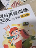 4-7歲斑馬拼音訓(xùn)練30天 聽(tīng)說(shuō)讀寫(xiě)高效訓(xùn)練課后同步練習(xí)     曬單實(shí)拍圖