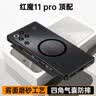 米尼鹿 適用紅魔11sPro+手機殼磁吸透明努比亞11pro+/11Air全包支架保護套四角氣囊磨砂防摔超薄男款軟殼 【全透明】無磁款-四角防摔 紅魔11Pro/sPro/Pro+/spro+通用 曬單實拍圖
