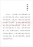 寫(xiě)給青春期男孩的書(shū) 曬單實(shí)拍圖