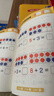 【時光學(xué)】數(shù)感啟蒙練習(xí)冊全3冊 幼兒園加減法發(fā)現(xiàn)數(shù)字認(rèn)識數(shù)字湊十法破十法數(shù)字運算幼兒數(shù)學(xué)啟蒙思維邏輯訓(xùn)練書教具 曬單實拍圖