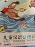 小羊上山兒童漢語分級讀物第6級（套裝共10冊）3-6歲兒童繪本識字書幼兒園推薦分級閱讀睡前故事書 青葫蘆  曬單實拍圖