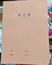 16K作業本牛皮紙小學生專用 英語作文語文數學拼音練習本初中生加厚抄寫本三四五六年級筆記本本子 【3本】語數英/各1本 曬單實拍圖