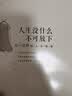 【全2冊】人生沒有什么不可放下弘一法師著+從容淡定過一生 人生智慧書籍李叔同傳 曬單實(shí)拍圖