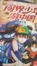 【當(dāng)當(dāng)正版】闖界少年游中國(guó)全3冊(cè) 超級(jí)工程 前沿科技 太空和深海 3-6-9歲兒童小學(xué)生三四五六年級(jí)少兒百科全書(shū)科學(xué)類(lèi)書(shū)籍科技啟蒙繪本課外閱讀書(shū)  漁夫和魔鬼親子悅讀 【抖音同款全3冊(cè)】 超級(jí)工程+前 曬單實(shí)拍圖