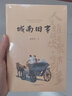 城南舊事（林海音自傳體小說，收入多篇中小學(xué)閱讀名篇，彩色插圖版，無障礙閱讀。） 曬單實拍圖