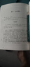 【譯林系列套裝單本自選】簡.愛    復活 格列佛游記 我是貓 培根隨筆全集 飛鳥集.新月集 唐詩三百首 課外閱讀書籍 鳳凰新華書店旗艦店 【九年級上冊】唐詩三百首【定價47】 曬單實拍圖