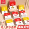 星星舟幼兒園中班識字卡片認字2000字書啟蒙象形兒童早教寶寶漢字一年級 曬單實拍圖