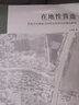 在地性營造：蘇南鄉(xiāng)村聚落空間形態(tài)類型及其演化研究 曬單實拍圖