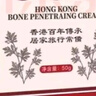 香港 劉氏透骨二膏合一可搭 香港大藥房香港透骨膏官方艦店外用涂抹老虎膏藥房直售泊蝶 【3盒】周期裝 曬單實拍圖