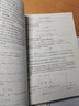【正版包郵】物理學(xué)難題集萃 全2冊 舒幼生中學(xué)物理競賽教材奧賽強基培優(yōu)參考書 中國科學(xué)技術(shù)大學(xué)出版社 曬單實拍圖