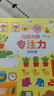 中信出版玩出來的專注力（低幼版點(diǎn)讀版全三冊(cè)）【0-4歲】 學(xué)前兒童專注力訓(xùn)練書籍 幼兒觀察力培養(yǎng) 游戲書 曬單實(shí)拍圖