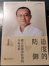 隱秘的人格 人格怎樣決定命運(yùn) 北京聯(lián)合出版公司 曾奇峰 著 新華正版書籍包郵 曬單實(shí)拍圖