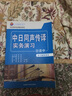 新編德漢汽車(chē)技術(shù)詞典 曬單實(shí)拍圖