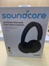 聲闊（SoundCore）安克漫游二代Space2頭戴式降噪耳機藍牙耳機超長續航可折疊 電腦通用 頭戴耳機2026新款黑 曬單實拍圖