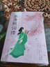 全6冊中國古典文學浪漫詩詞 李清照詞傳納蘭容若倉央嘉措詩集李煜詞集蘇軾辛棄疾詩詞全集古詩詞書籍正版 曬單實拍圖