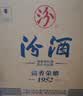 汾酒 清香榮耀1952 清香型白酒 53度500mL*6瓶 整箱裝 【商務送禮】 曬單實拍圖