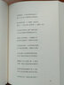 蕾莉與馬杰農（精裝 網(wǎng)格本 人文社外國文學(xué)名著(zhù)叢書(shū)） 曬單實(shí)拍圖