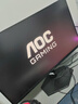 AOC 25G40SE 24.5英寸300HZ超頻310HZ電競顯示器Fast IPS HDR400 0.3MS響應硬件低藍光電腦游戲顯示屏 【電競戰神】310Hz 硬件低藍光 25G40SE 曬單實(shí)拍圖