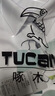 啄木鳥（TUCANO）襯衫男士春秋季長袖襯衣商務正裝時尚休閑純色百搭男裝白色 L 曬單實拍圖