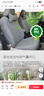 韓一亞麻全包圍汽車座套大眾寶來高爾夫軒逸卡羅拉雷凌四季通用適用于 標(biāo)準(zhǔn)款【灰色】 卡羅拉威馳RAV4榮放花冠 曬單實(shí)拍圖