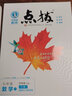 2026春季版特高級教師點(diǎn)撥七年級數學(xué)下冊人教版RJ  點(diǎn)撥七年級數學(xué)下冊人教版 曬單實(shí)拍圖