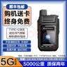 摩托羅拉對(duì)講機(jī)5000公里全網(wǎng)通終身免費(fèi)公網(wǎng)對(duì)講機(jī)雙模對(duì)講機(jī)物流車隊(duì)酒店安保插卡對(duì)講機(jī)小巧耐用手持臺(tái) 5G續(xù)航-免費(fèi)+定位+抗摔/長續(xù)航 曬單實(shí)拍圖