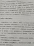 張其成講易經(jīng) 寫(xiě)給大眾的易經(jīng)入門(mén)書(shū) 張其成著(zhù) 剖析陰陽(yáng)五行四象八卦河圖洛書(shū) 中信書(shū)店 曬單實(shí)拍圖